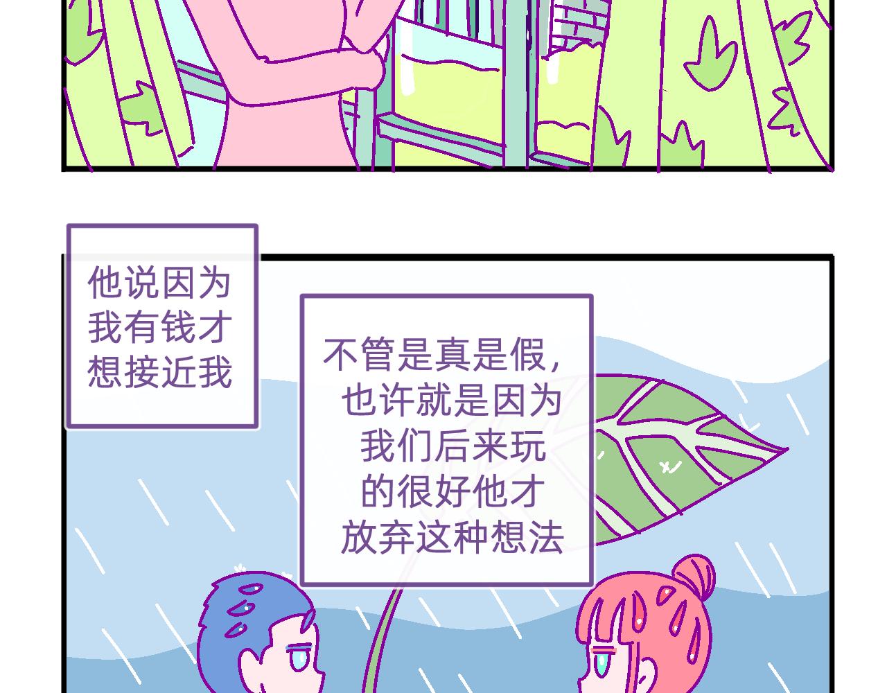 三十.成人眼中的世界-第30话
