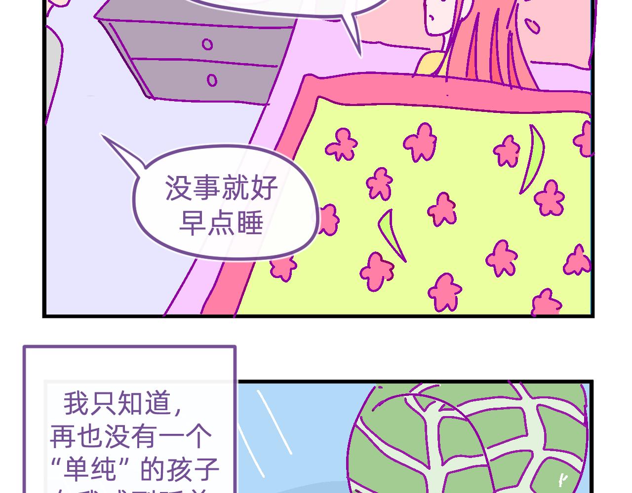 三十.成人眼中的世界-第30话