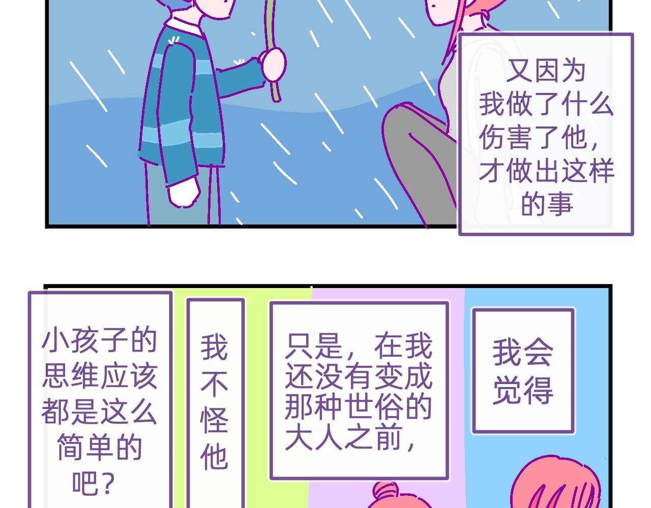 三十.成人眼中的世界-第30话