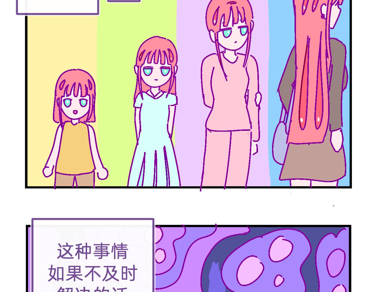 三十.成人眼中的世界-第30话
