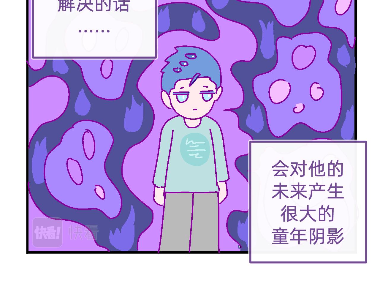 三十.成人眼中的世界-第30话