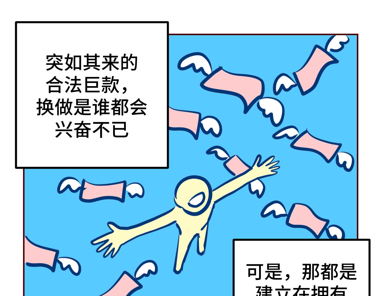 四.爸爸妈妈-第4话