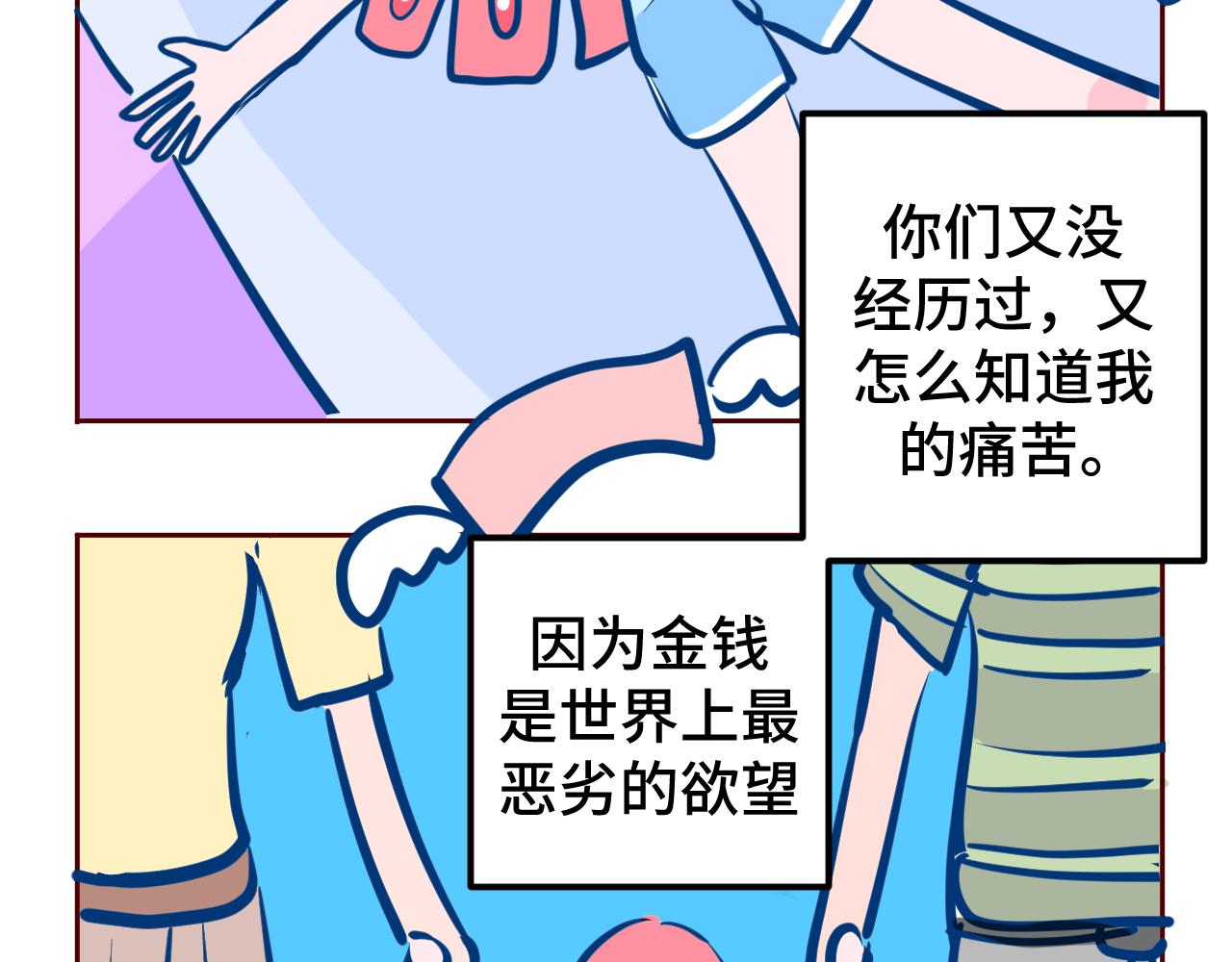 四.爸爸妈妈-第4话