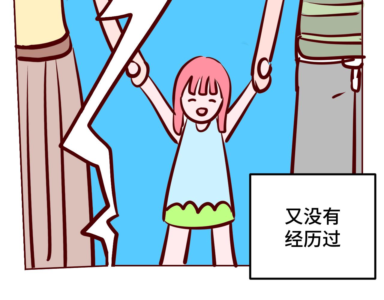 四.爸爸妈妈-第4话