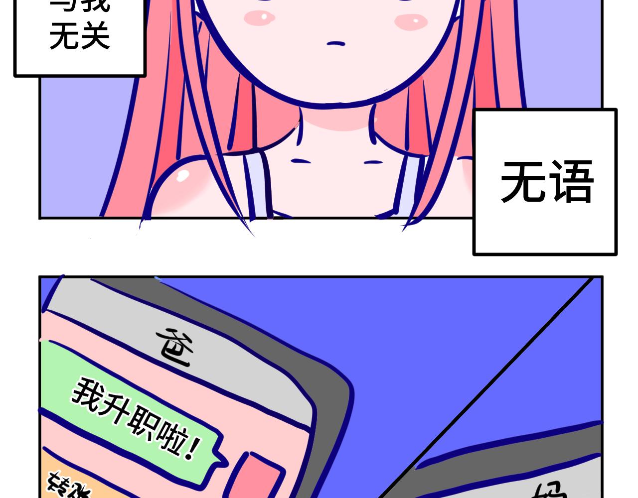 四.爸爸妈妈-第4话