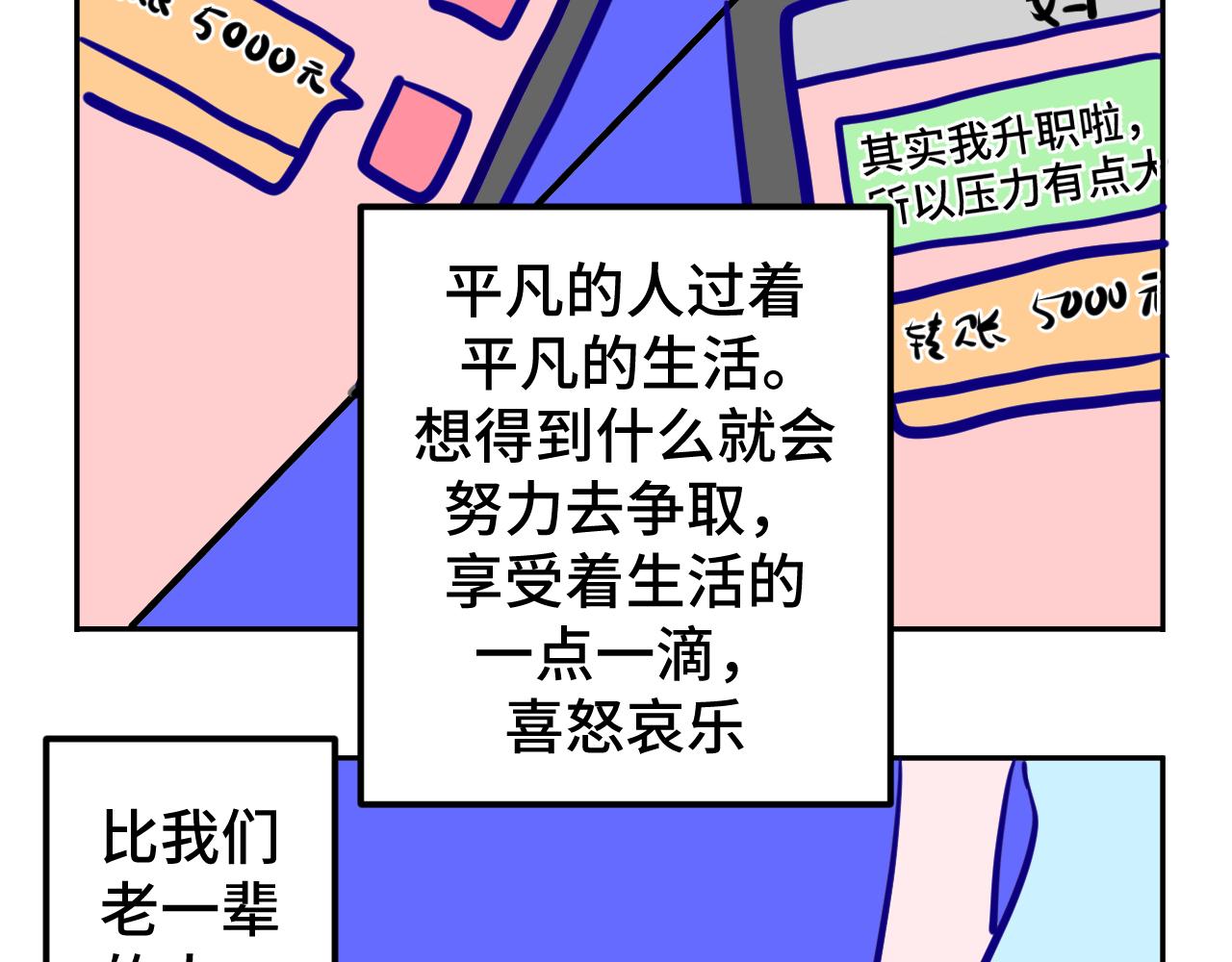 四.爸爸妈妈-第4话