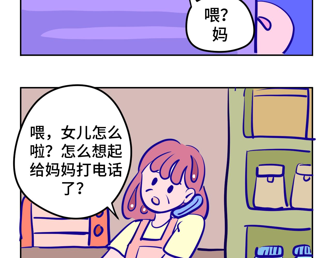 四.爸爸妈妈-第4话