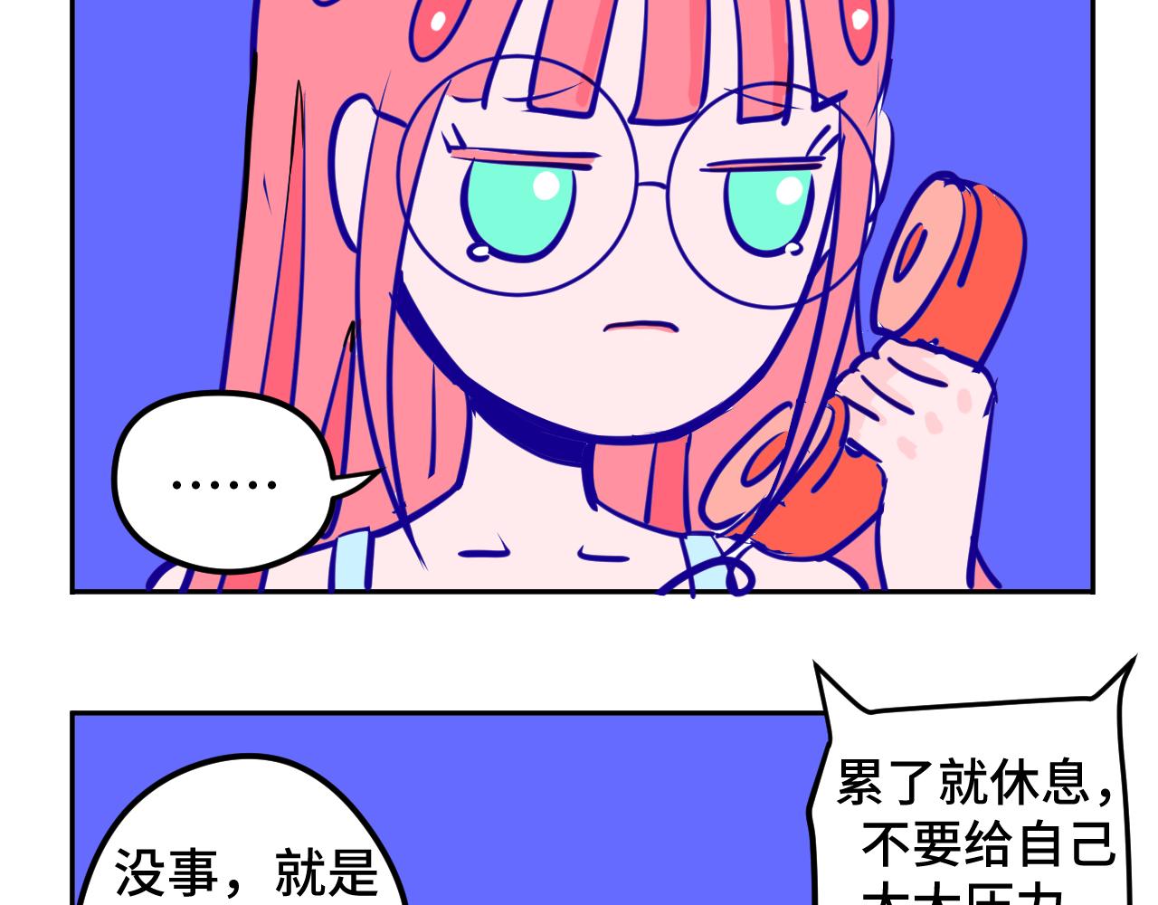 四.爸爸妈妈-第4话