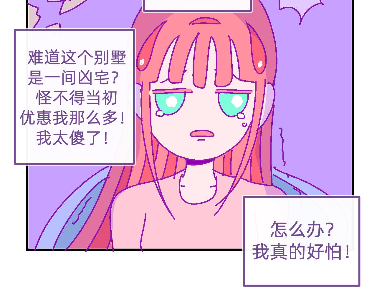 三十二.鬼屋-第32话