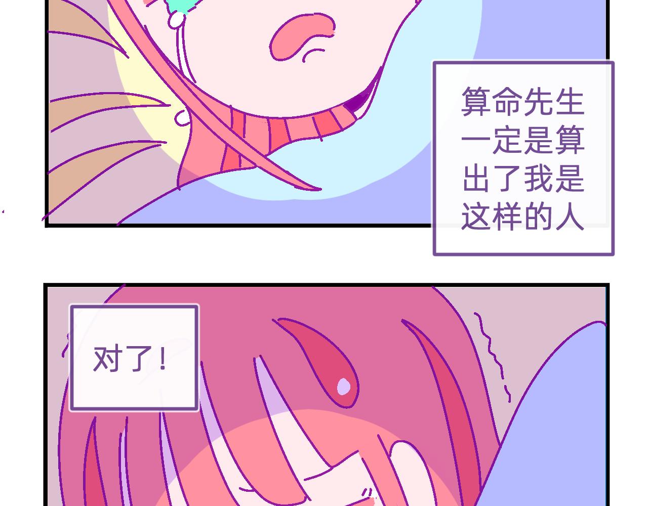 三十二.鬼屋-第32话