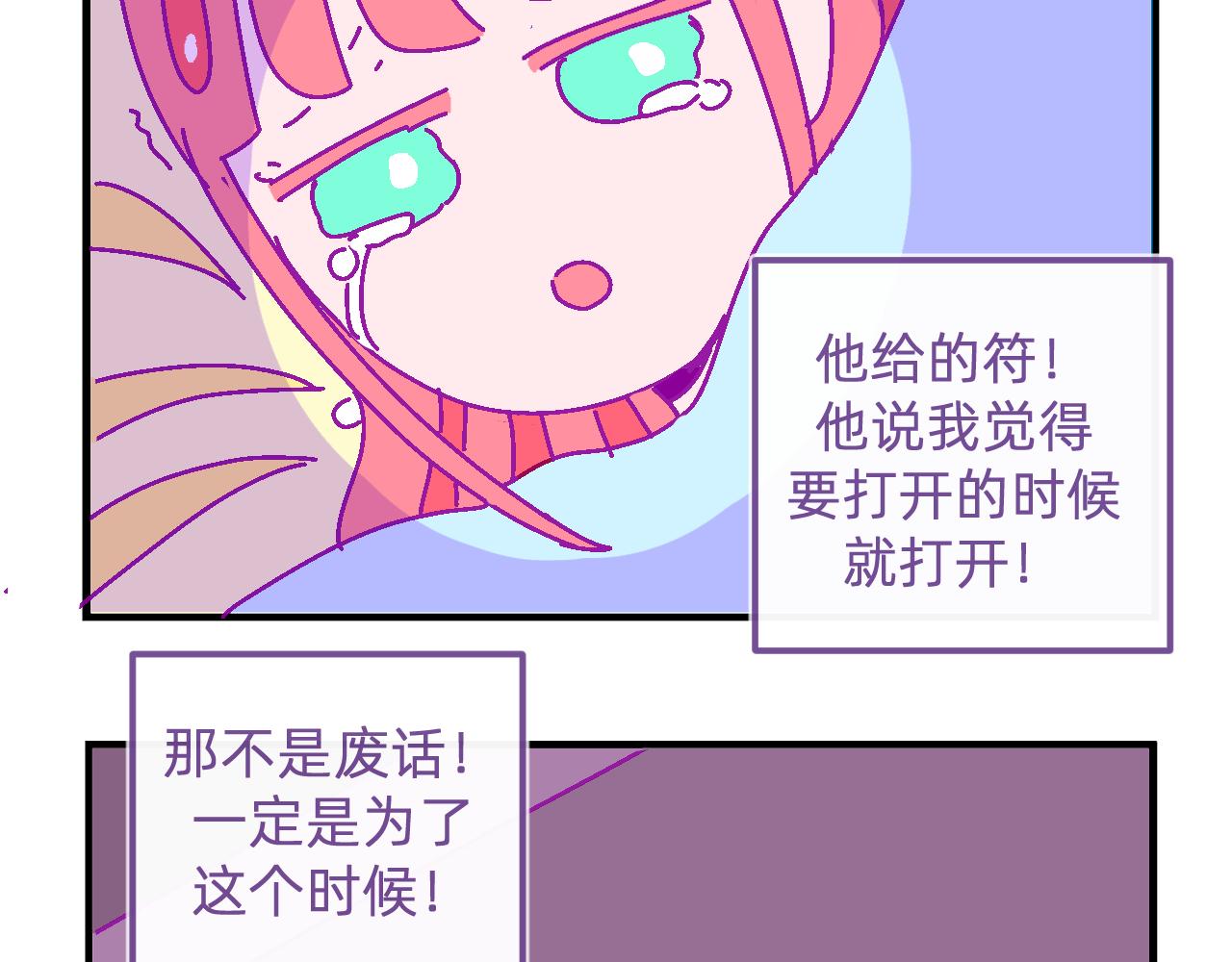 三十二.鬼屋-第32话