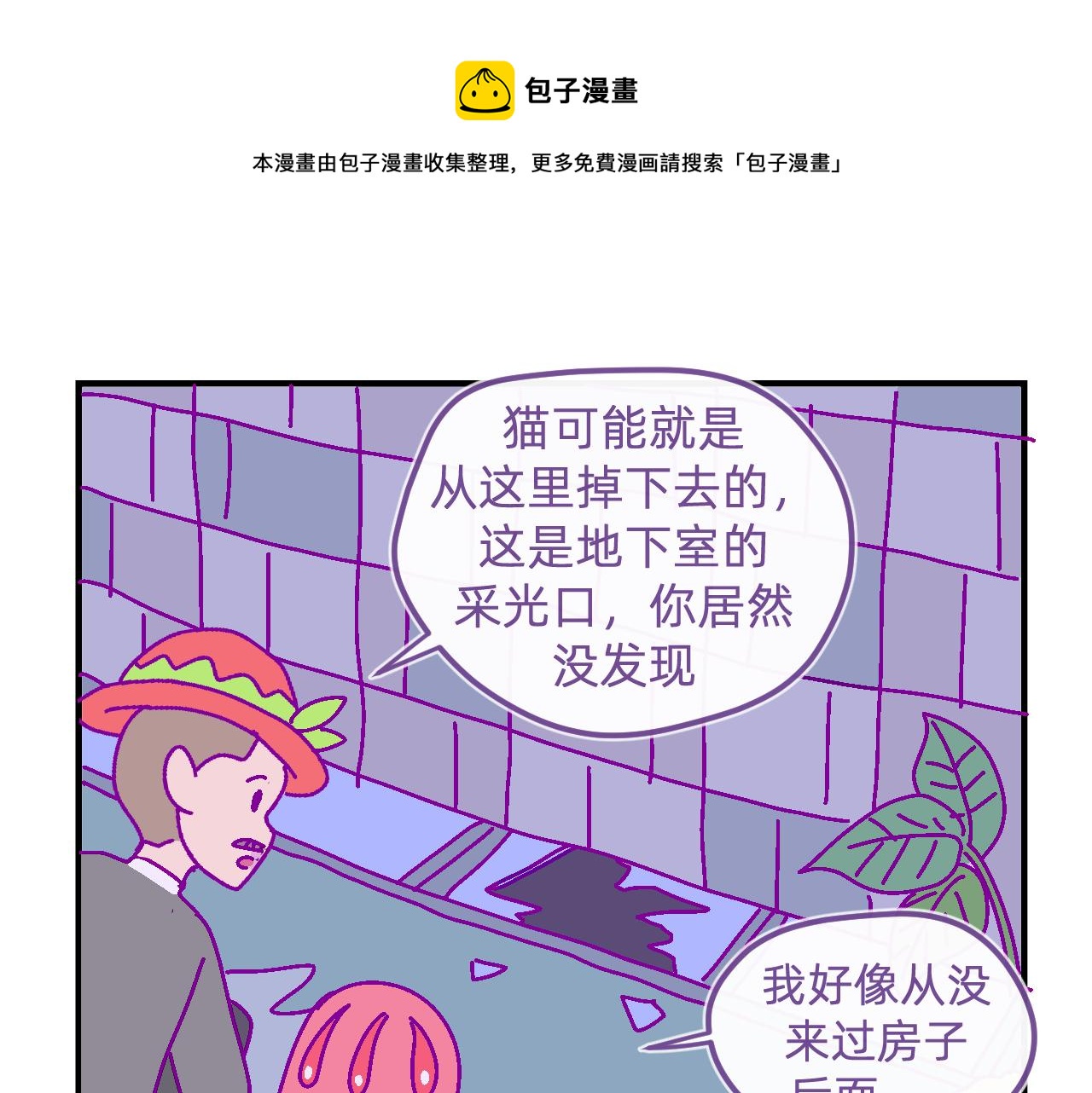 三十四.乖-第34话
