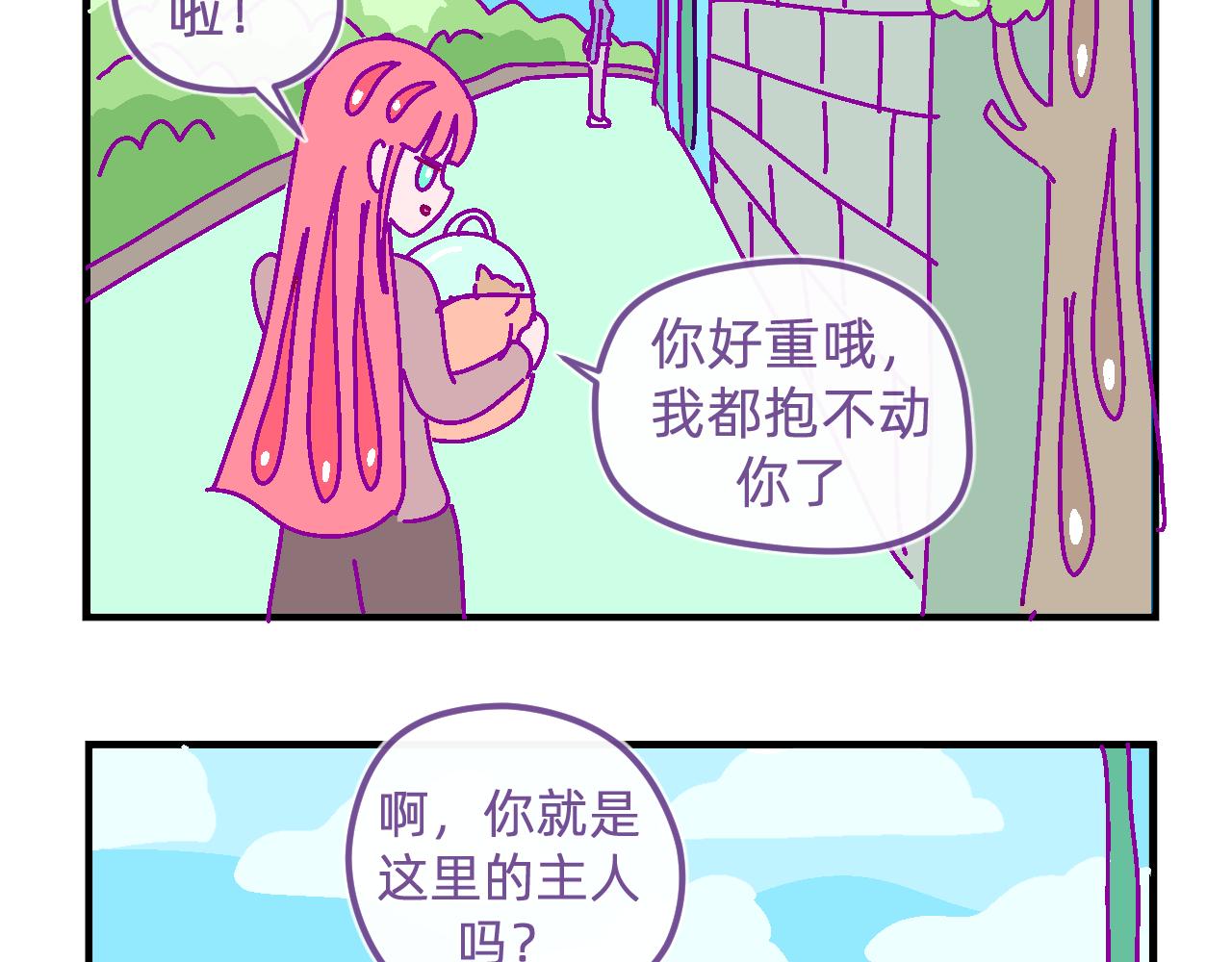三十四.乖-第34话