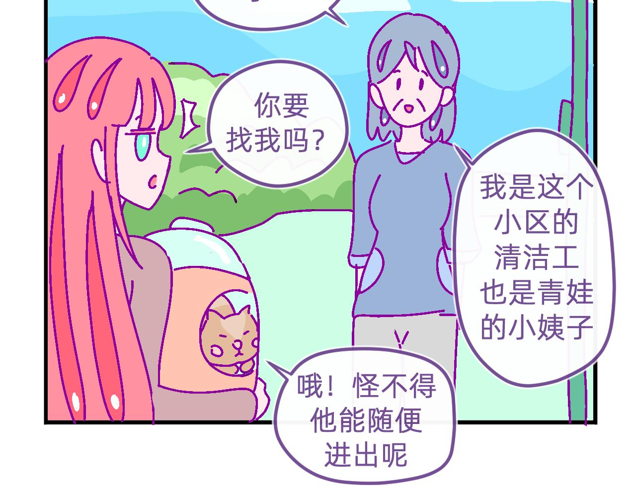 三十四.乖-第34话