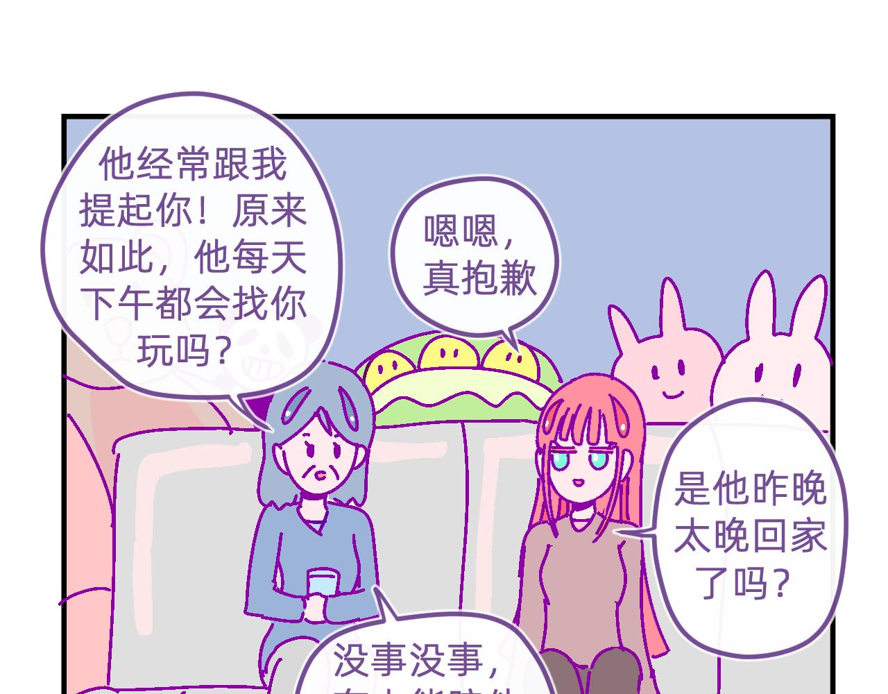 三十四.乖-第34话