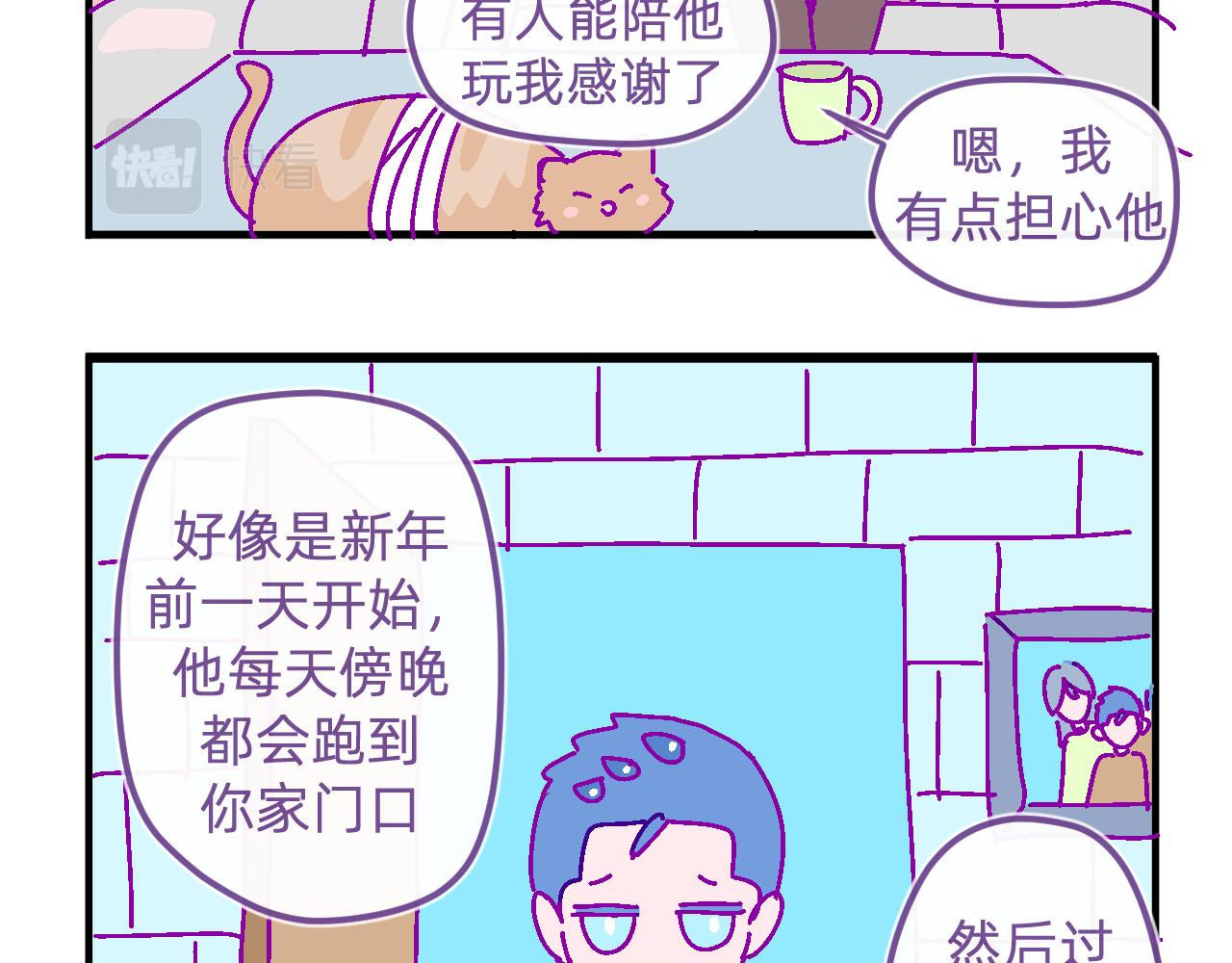 三十四.乖-第34话