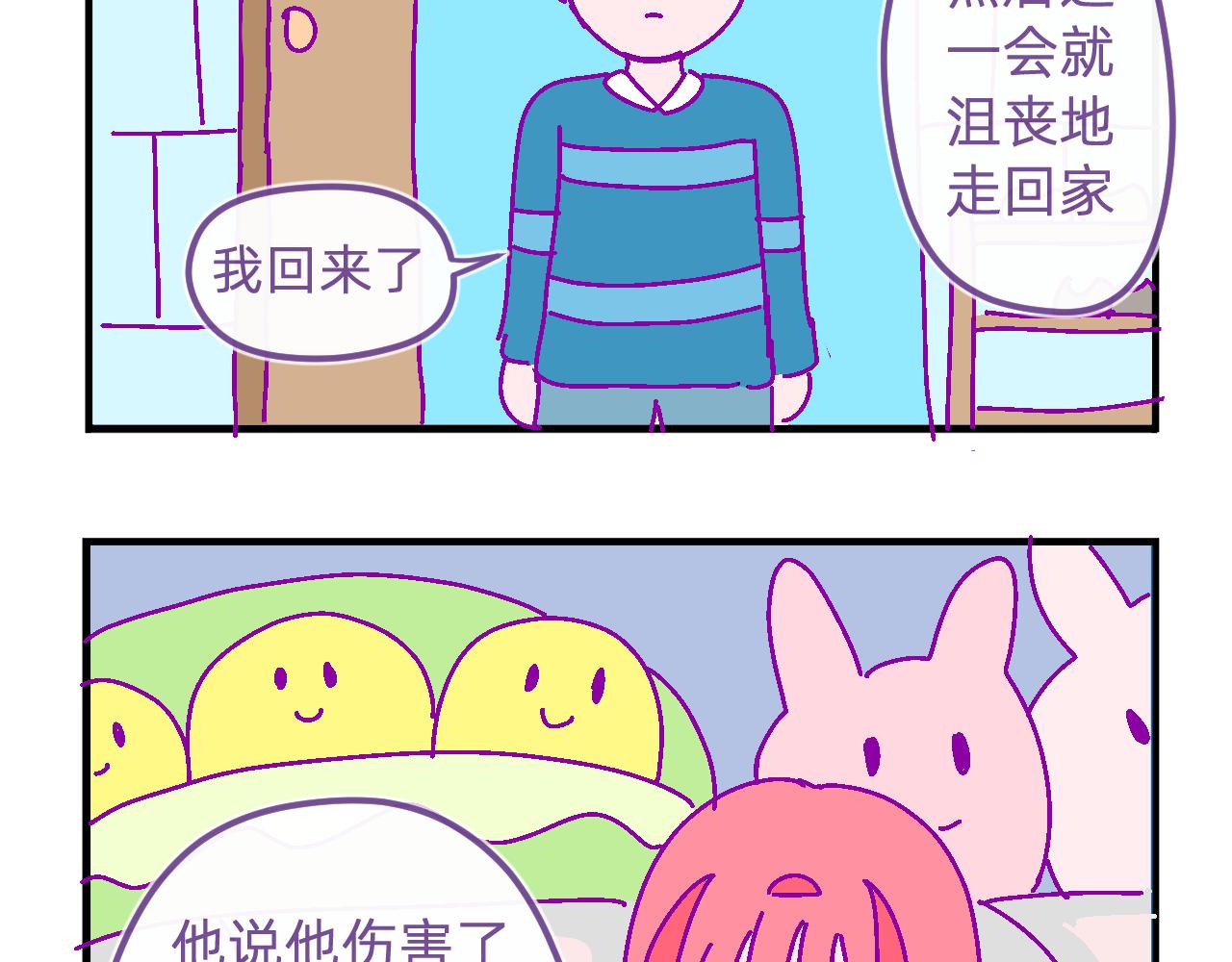 三十四.乖-第34话