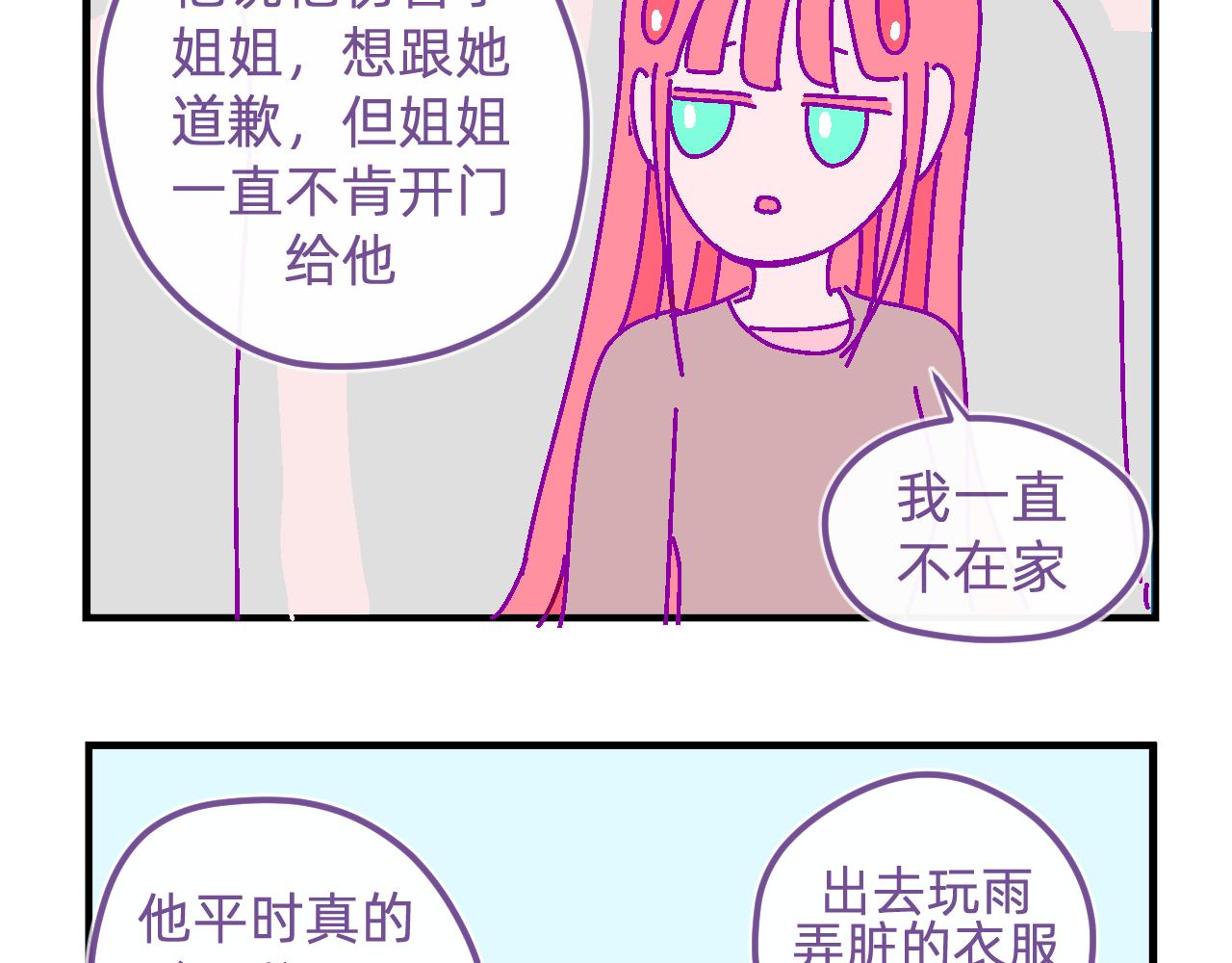 三十四.乖-第34话