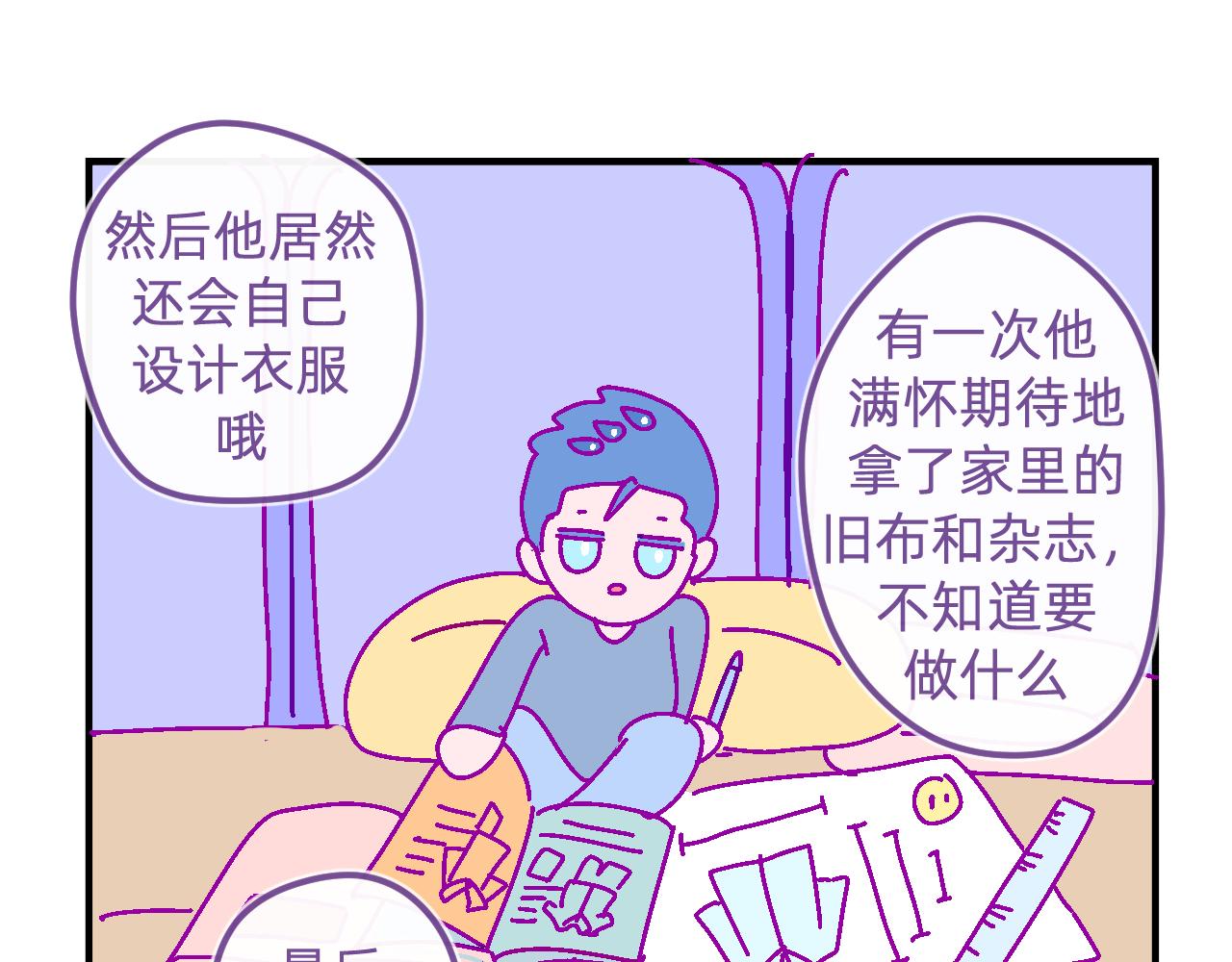 三十四.乖-第34话
