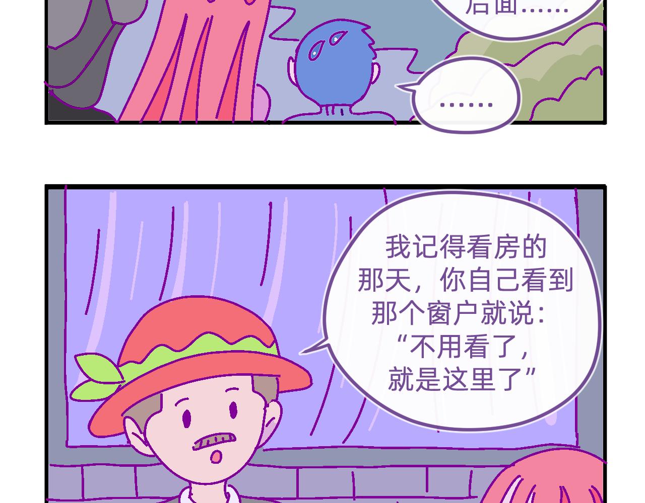 三十四.乖-第34话