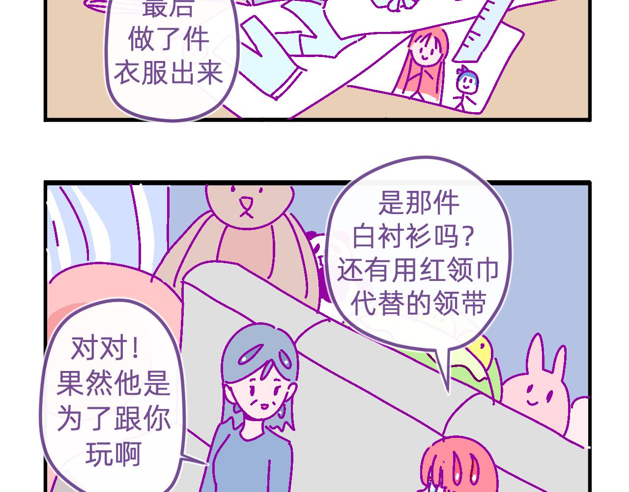 三十四.乖-第34话