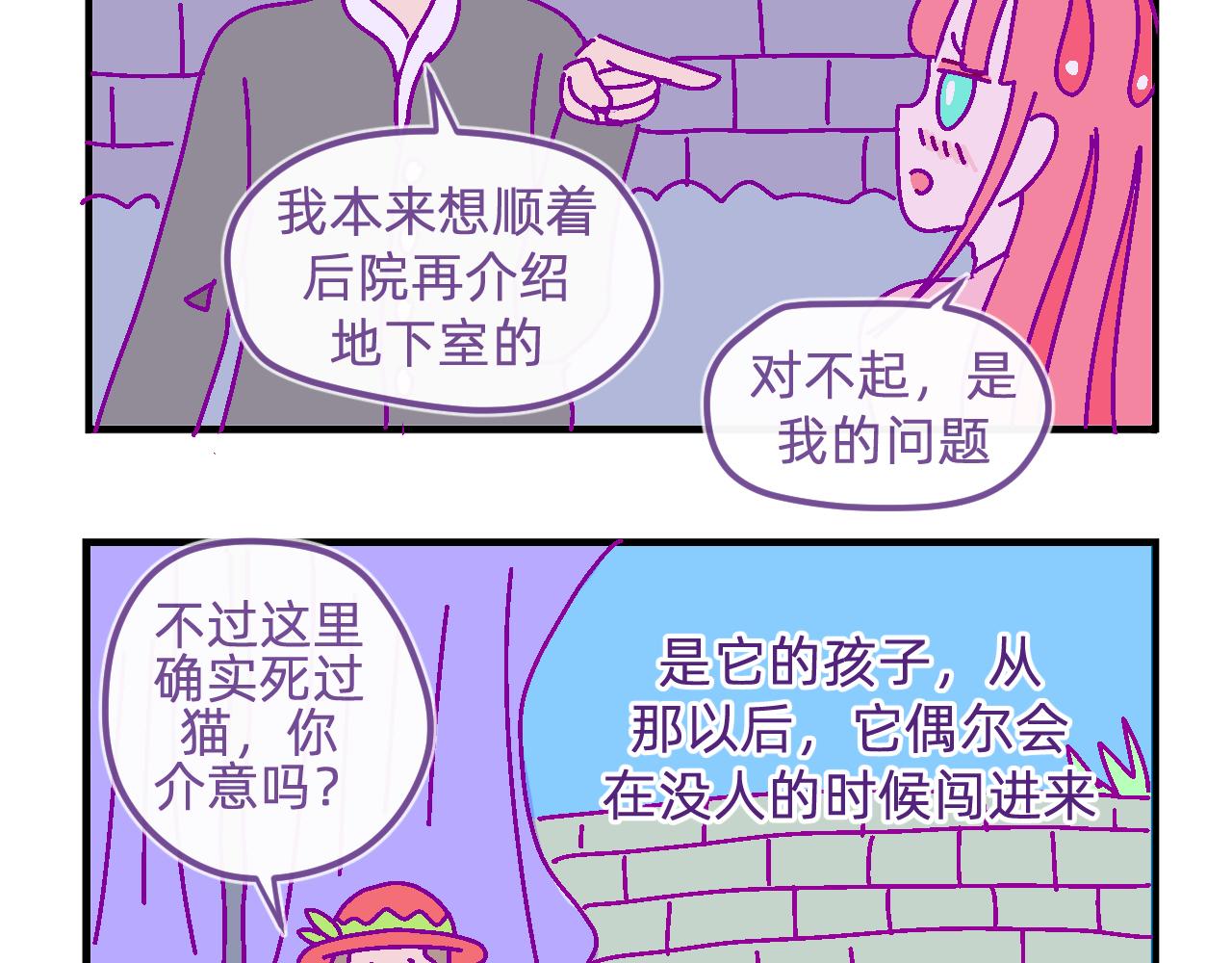 三十四.乖-第34话