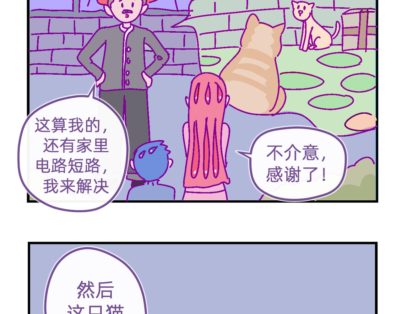 三十四.乖-第34话