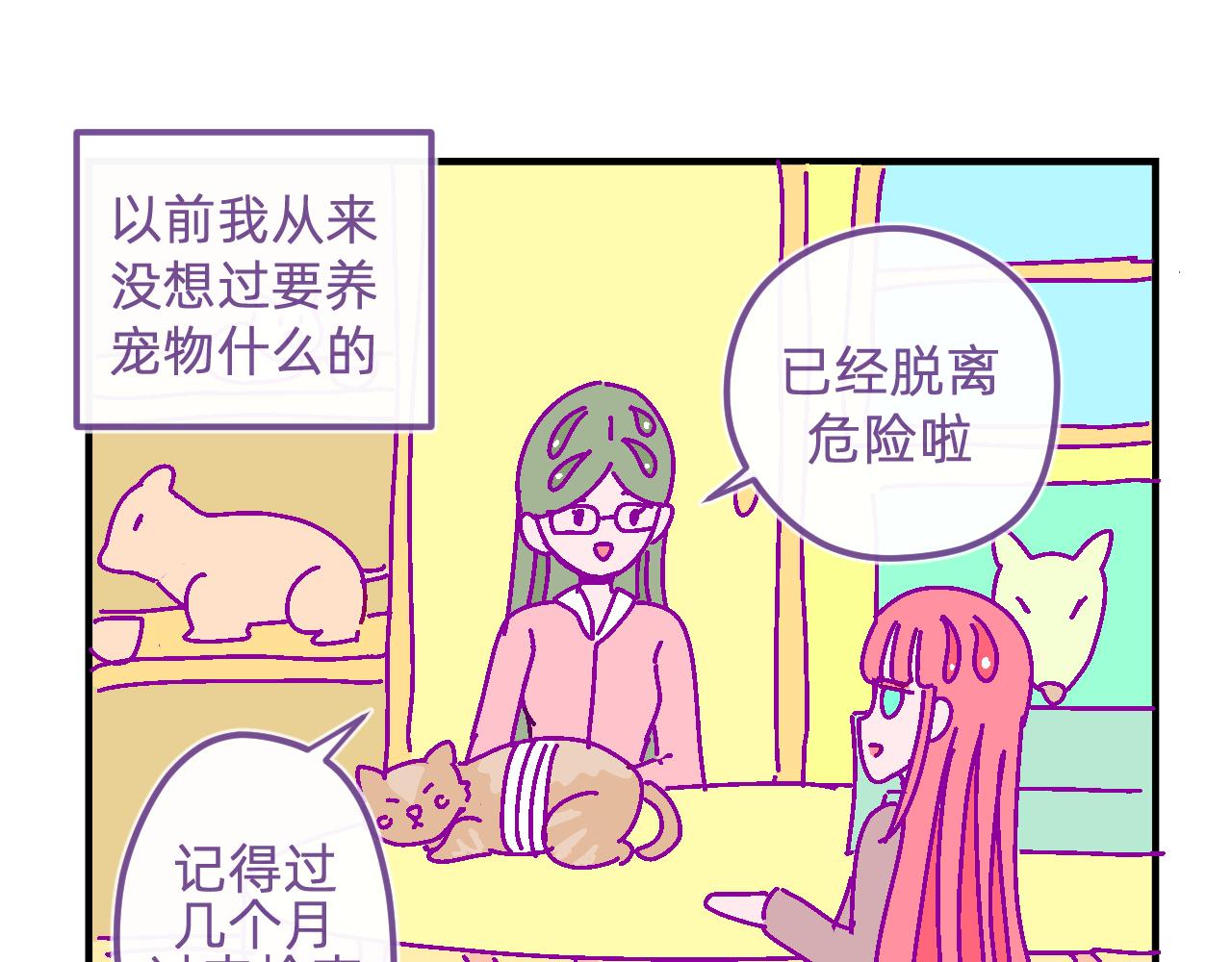 三十四.乖-第34话