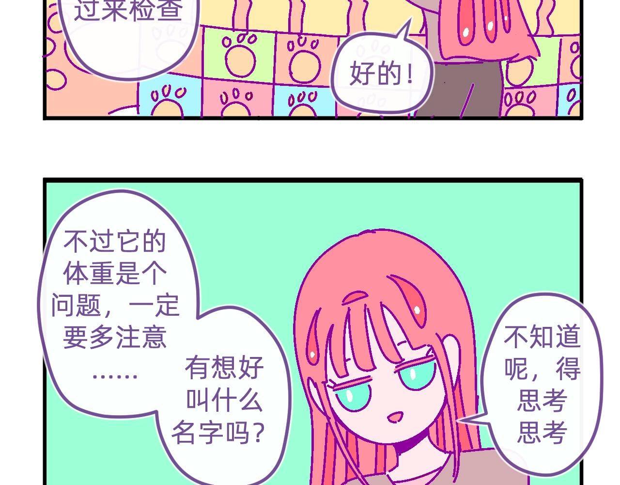 三十四.乖-第34话