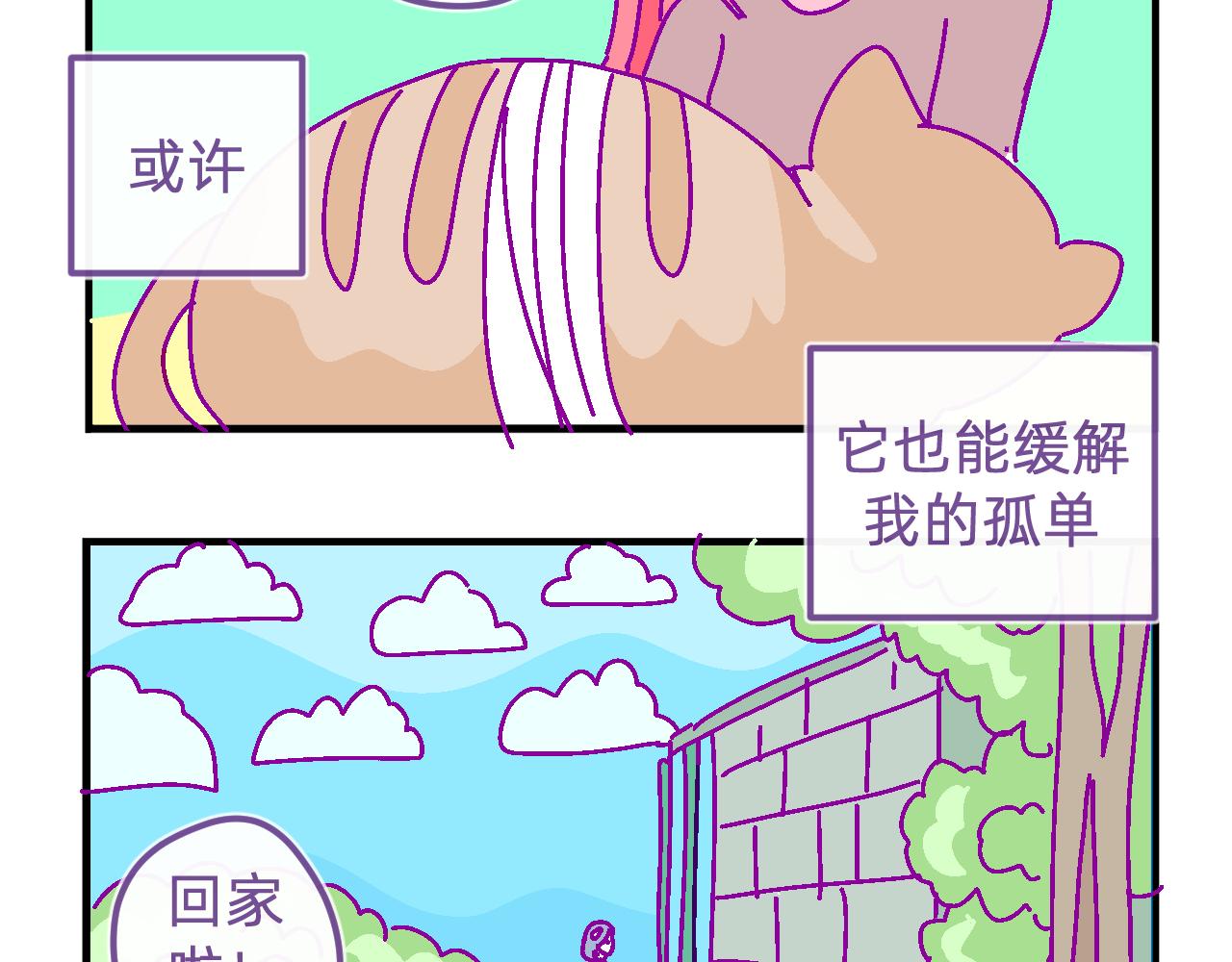 三十四.乖-第34话