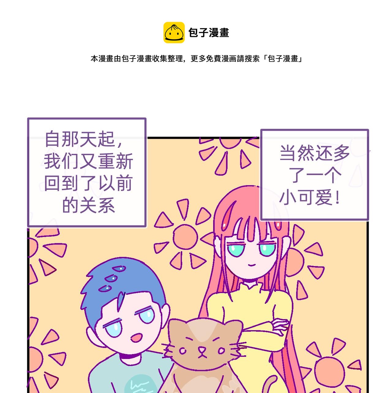 三十六.守护-第36话