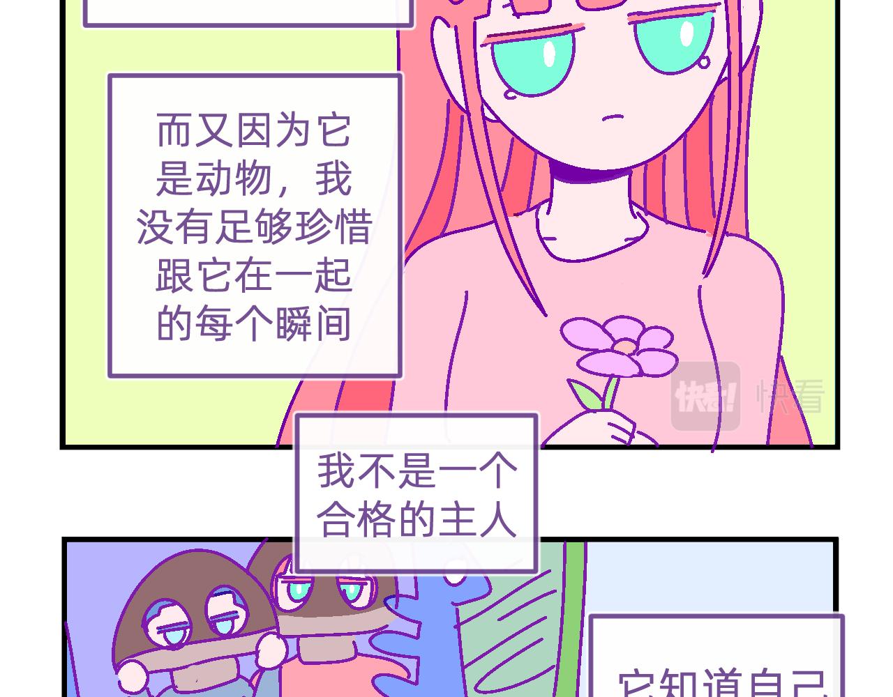 三十六.守护-第36话