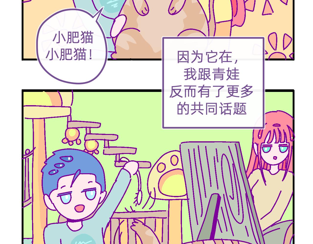 三十六.守护-第36话