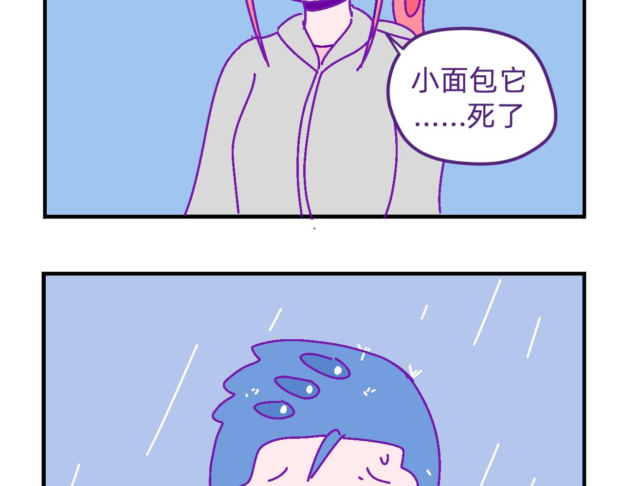 三十六.守护-第36话