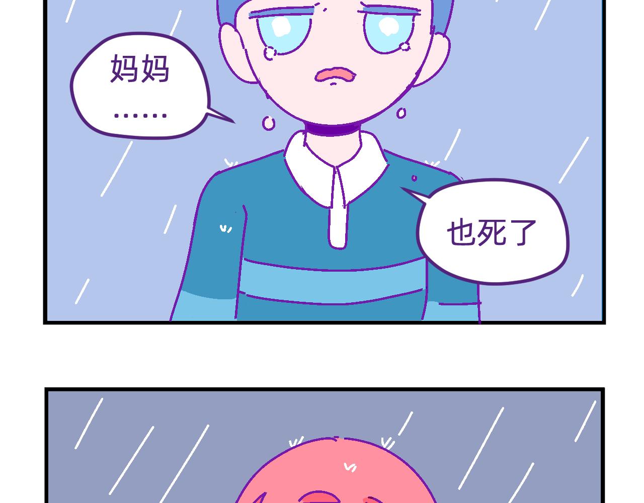 三十六.守护-第36话