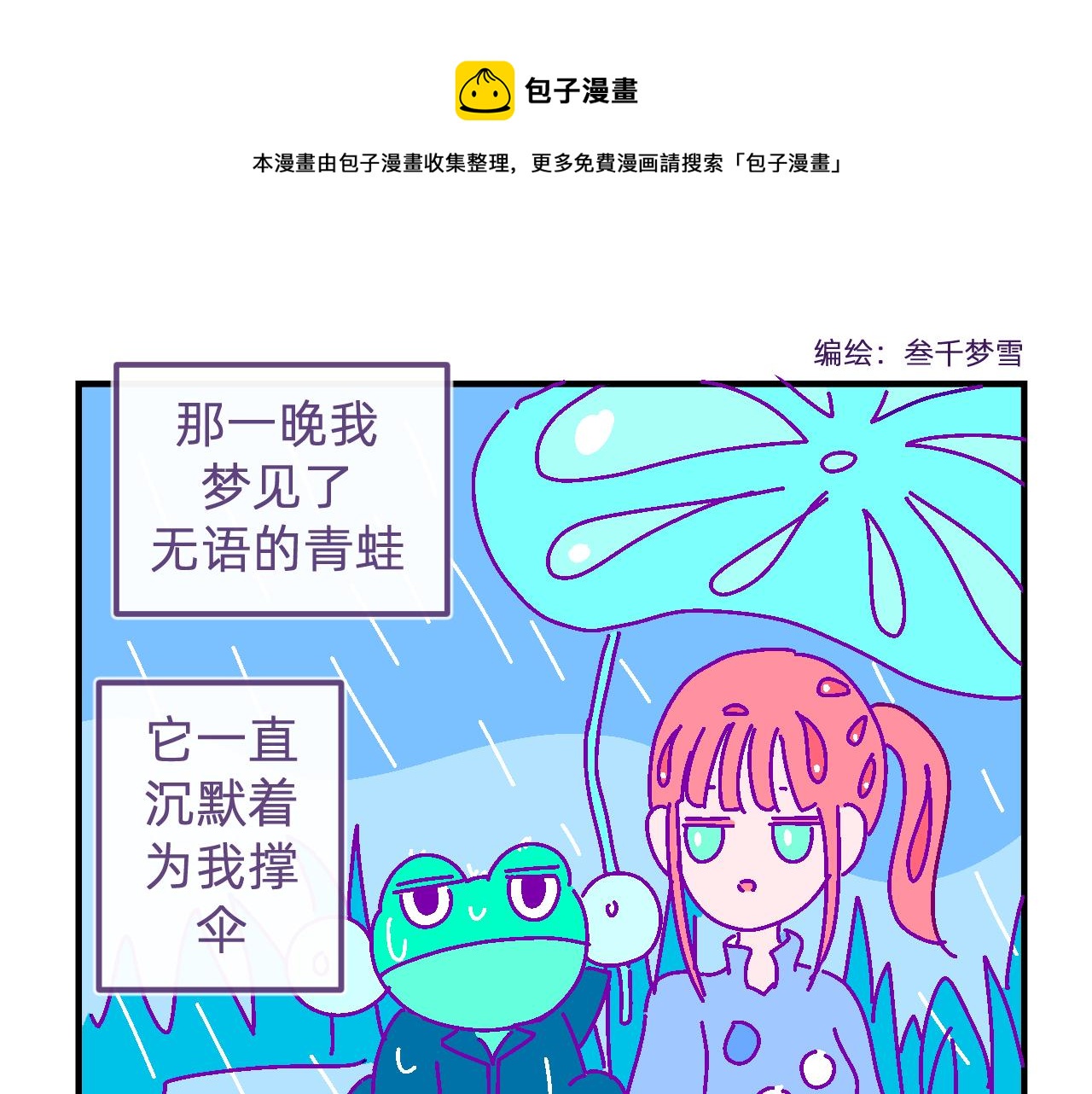 三十八.我想成为大人-第38话