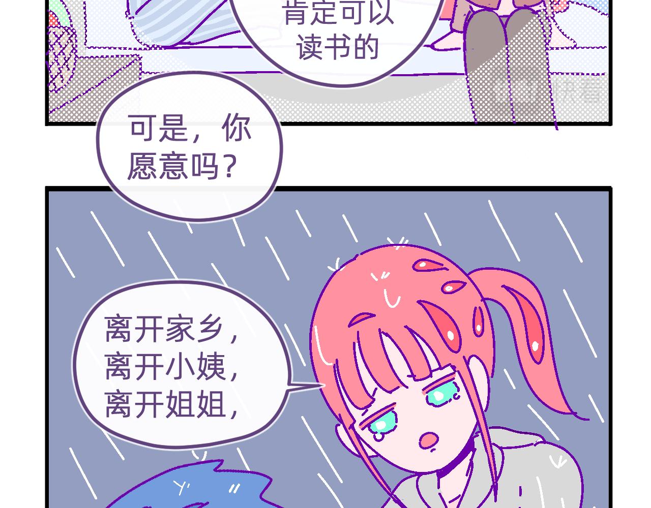 三十八.我想成为大人-第38话