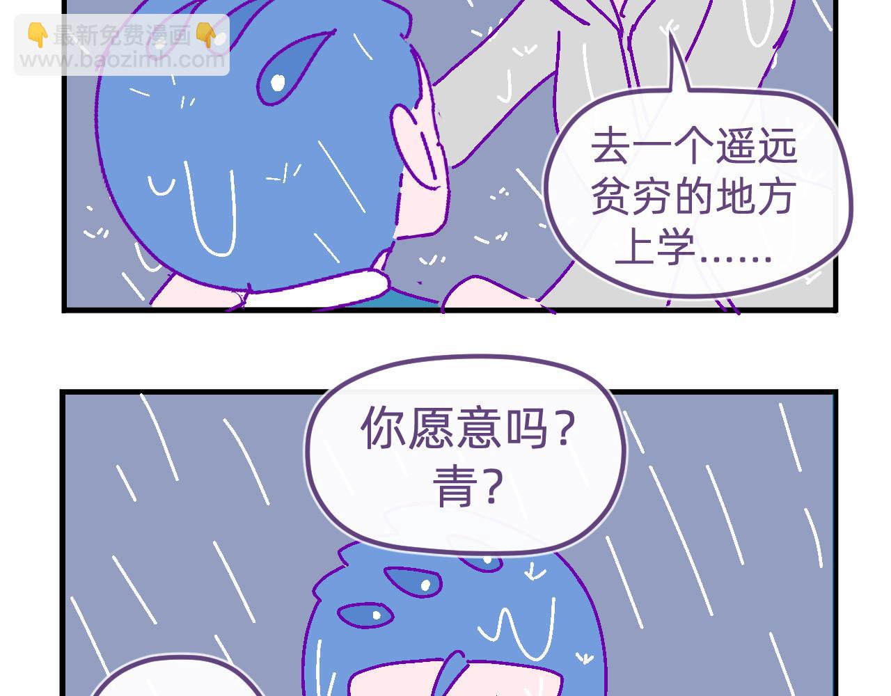 三十八.我想成为大人-第38话