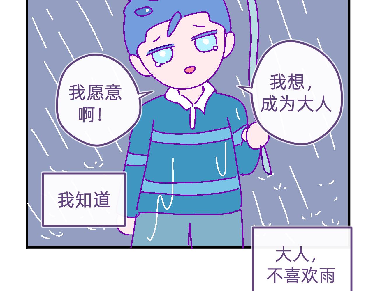 三十八.我想成为大人-第38话
