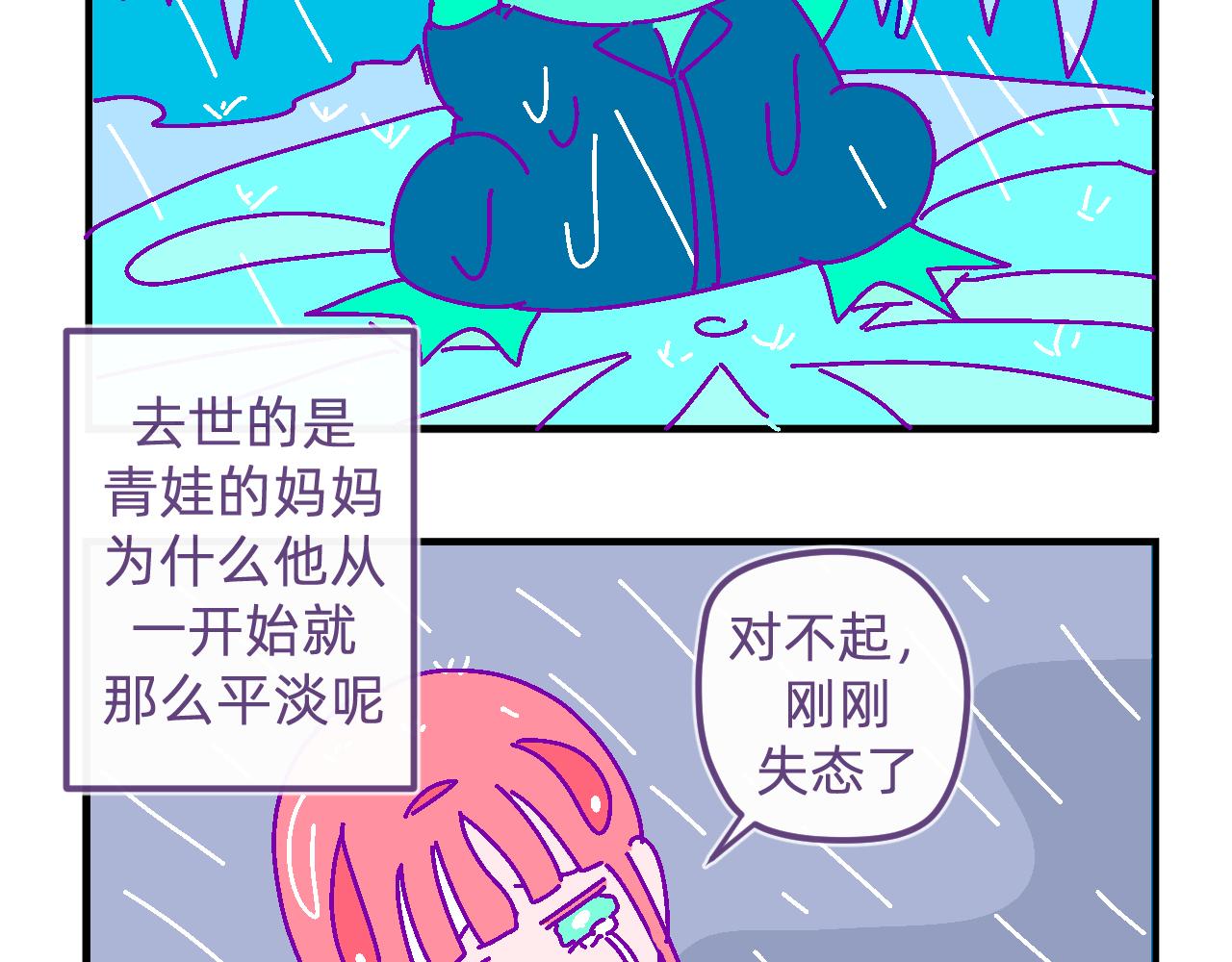 三十八.我想成为大人-第38话