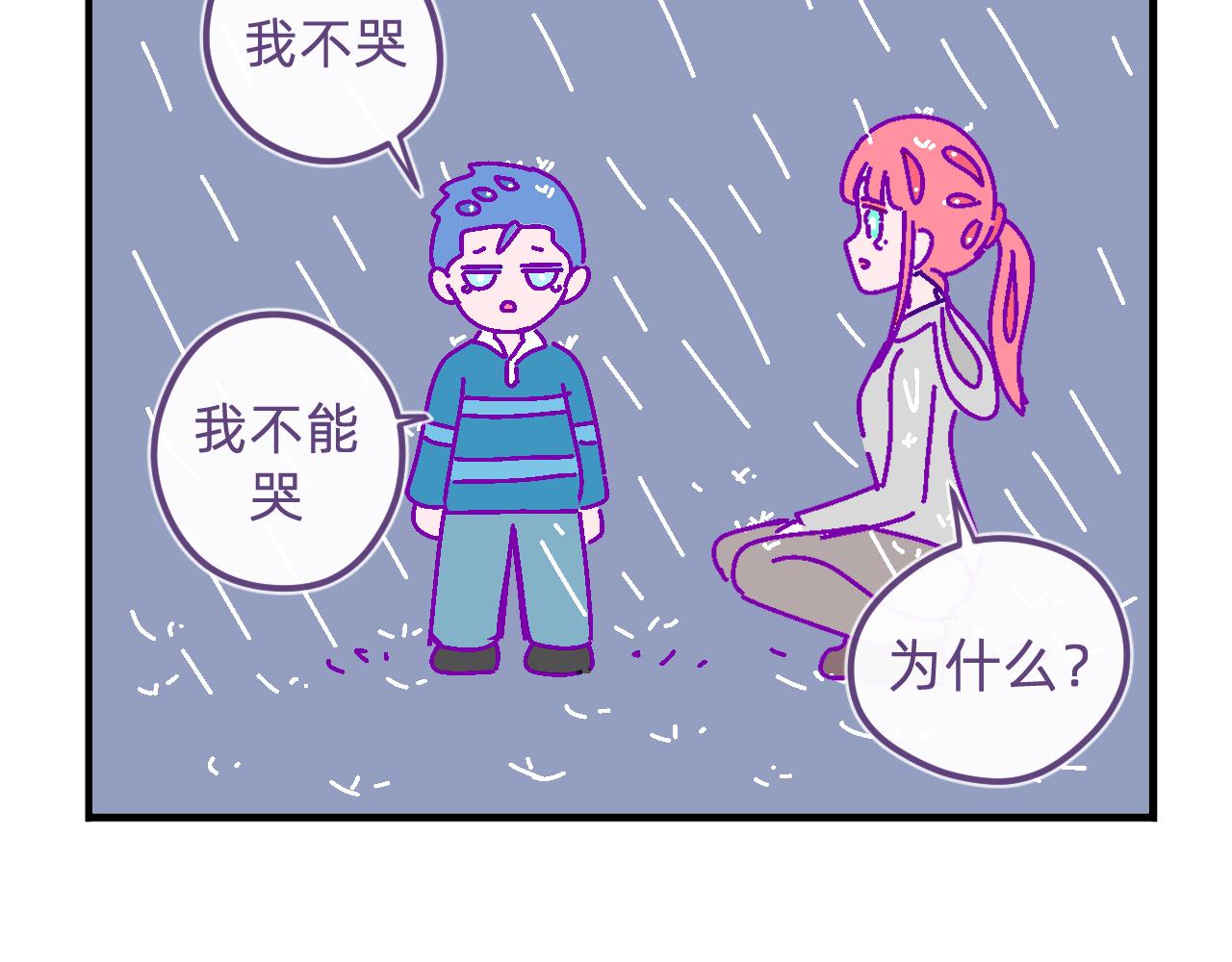 三十八.我想成为大人-第38话