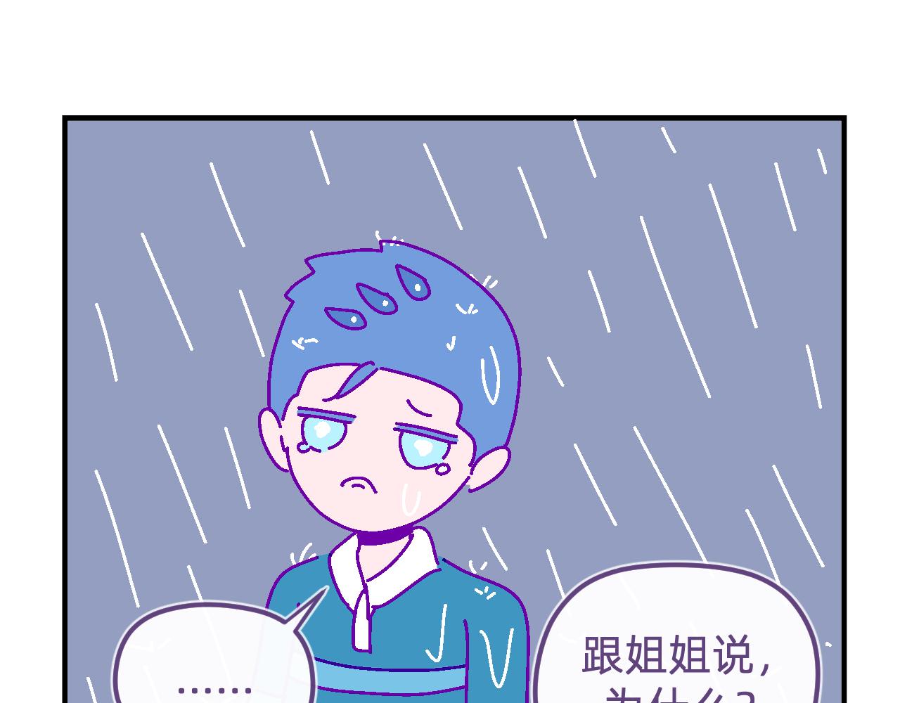 三十八.我想成为大人-第38话