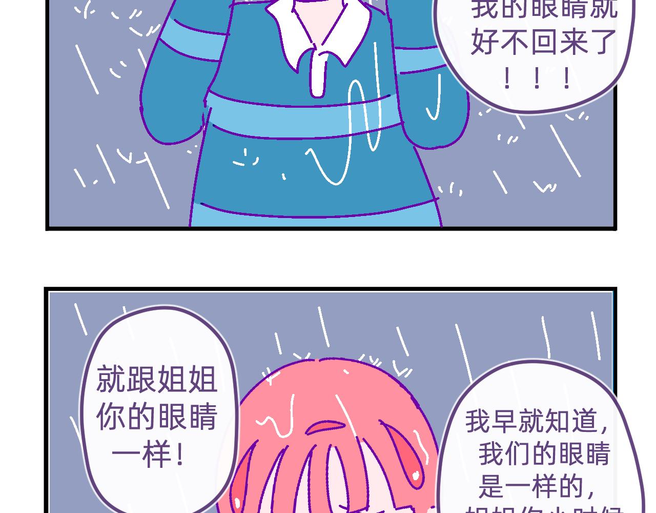 三十八.我想成为大人-第38话