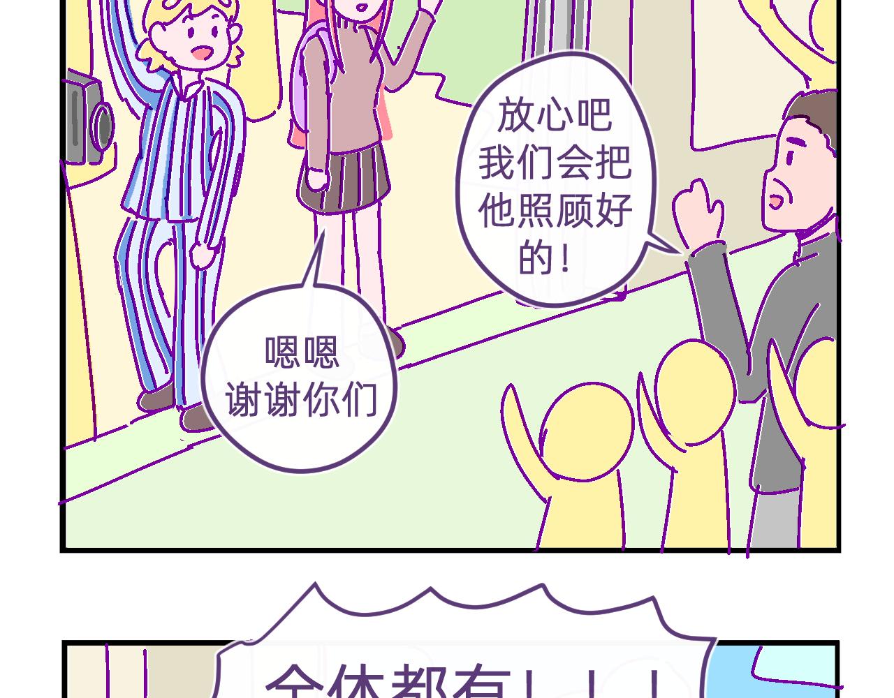 四十.不哭-第40话