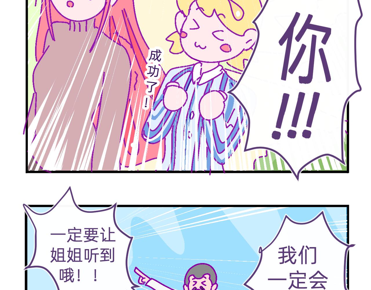 四十.不哭-第40话
