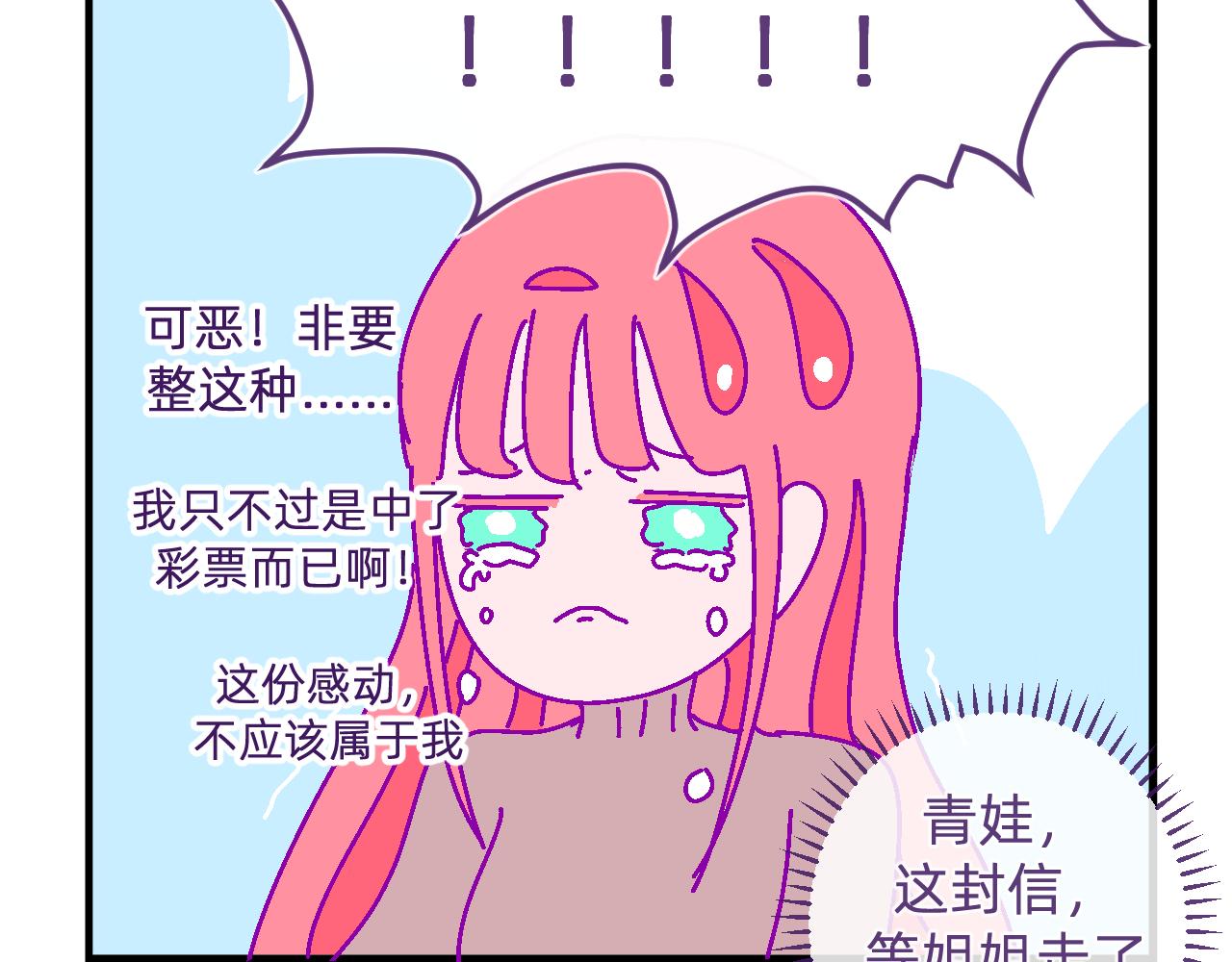 四十.不哭-第40话