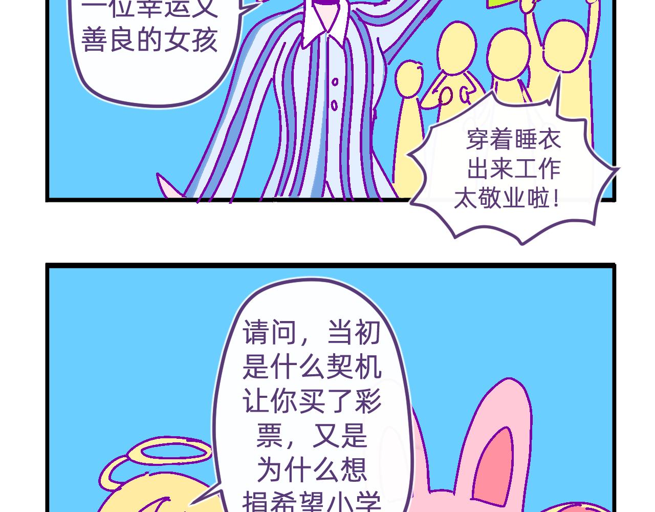 四十.不哭-第40话