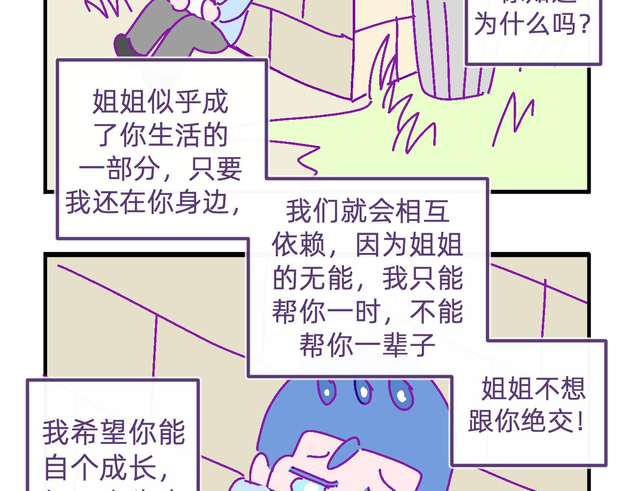 四十.不哭-第40话