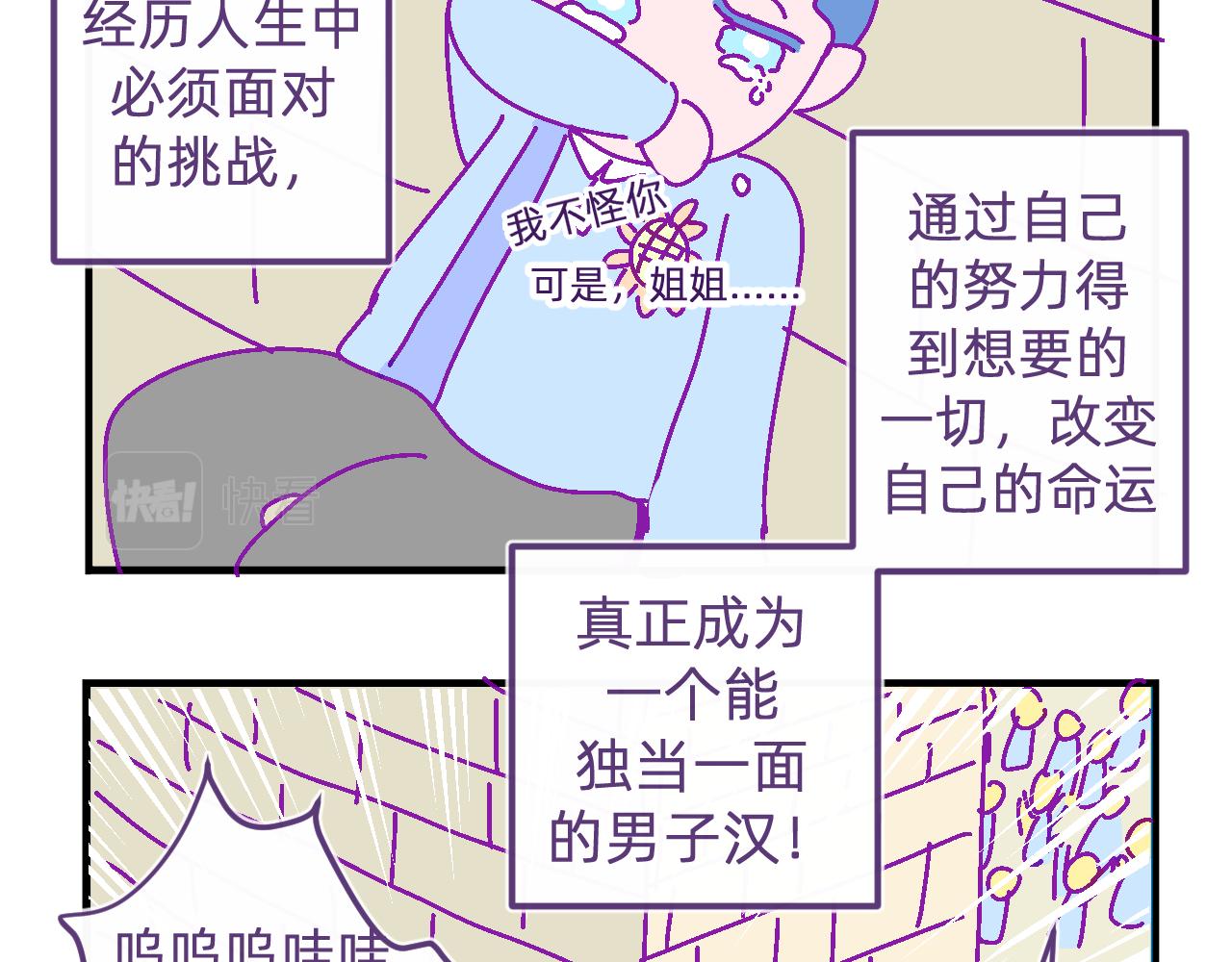 四十.不哭-第40话