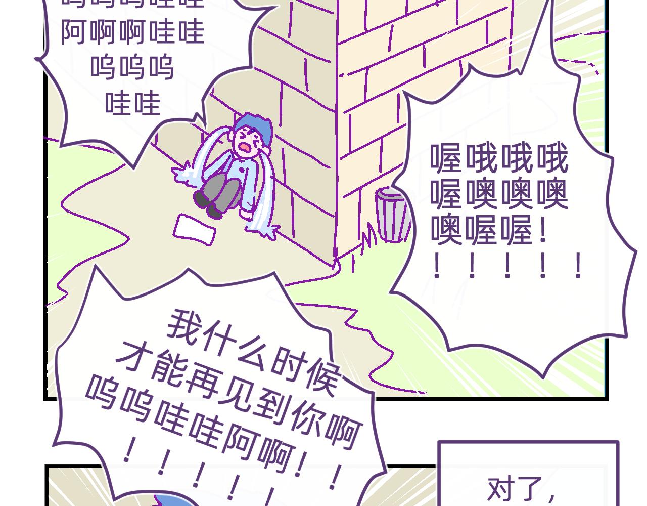 四十.不哭-第40话